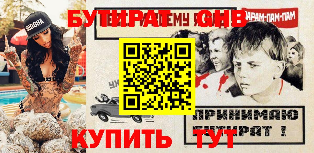 Бутират вода  Вход с VPN  Зеленокумск 
