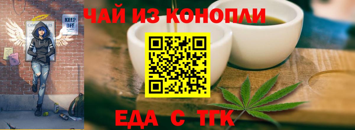 Печенье с ТГК марихуана  Вход с VPN  Зеленокумск 