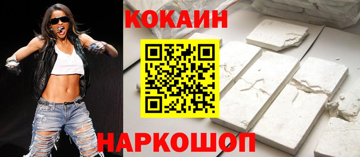 Зеленокумск  КОКАИН Эквадор  КОКАИН Columbia  Вход с VPN 