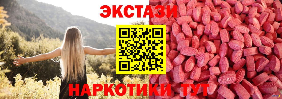 ЭКСТАЗИ VHQ Зеленокумск