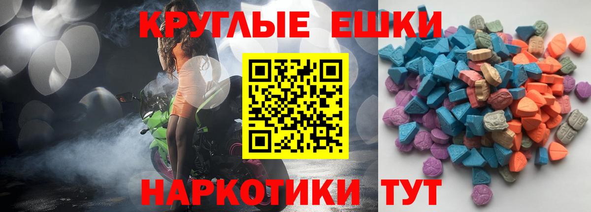 ЭКСТАЗИ  Вход с VPN  Экстази DUBAI  Зеленокумск  Ecstasy таблы 
