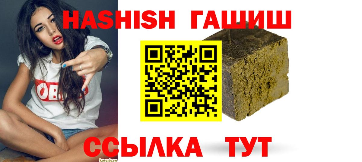 ГАШ Cannabis Зеленокумск