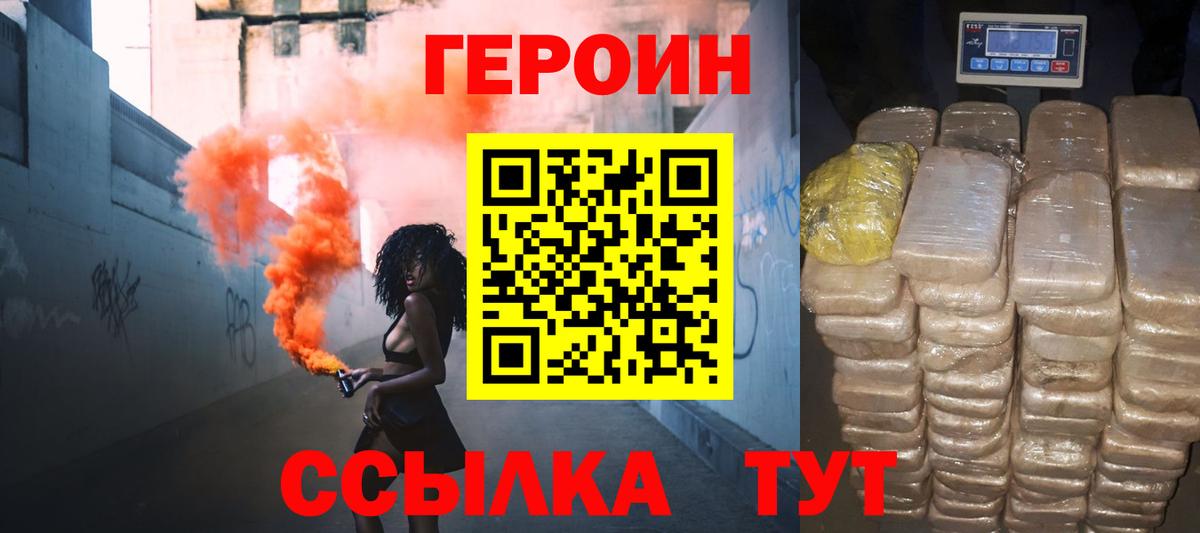 ГЕРОИН гречка Зеленокумск