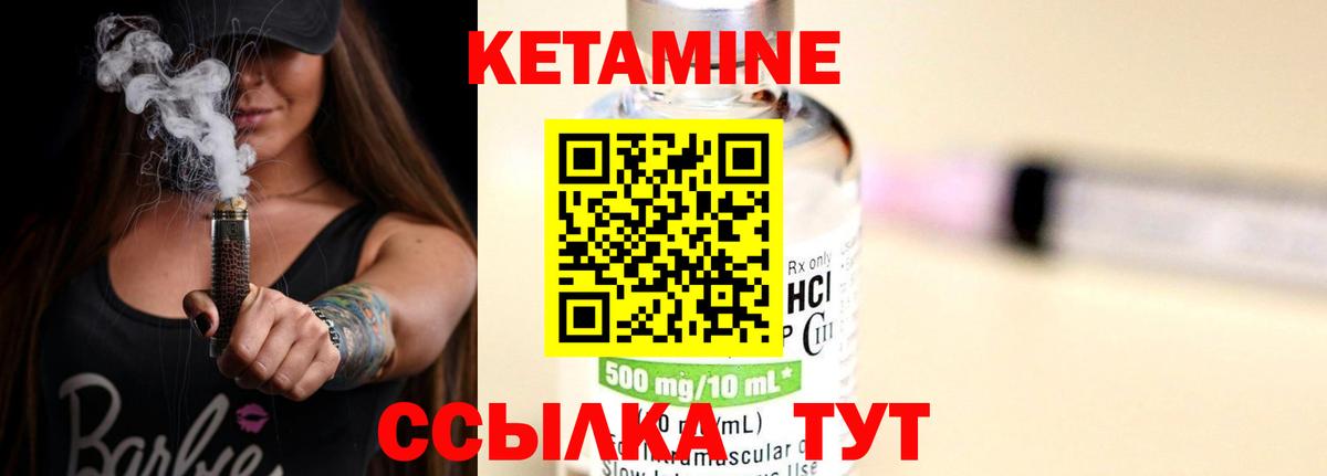 Зеленокумск  КЕТАМИН ketamine  darknet Telegram  КЕТАМИН VHQ  Вход с VPN 