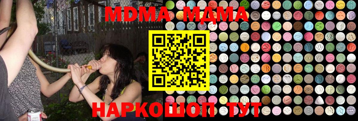 Зеленокумск  MDMA VHQ  МДМА Molly  Вход с VPN 