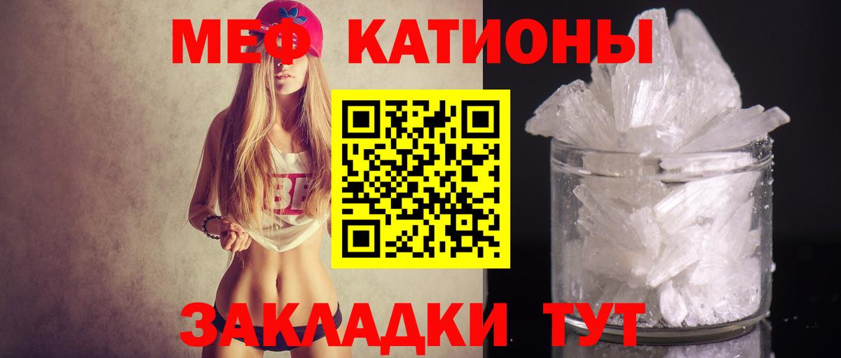 Меф мяу мяу мука Зеленокумск