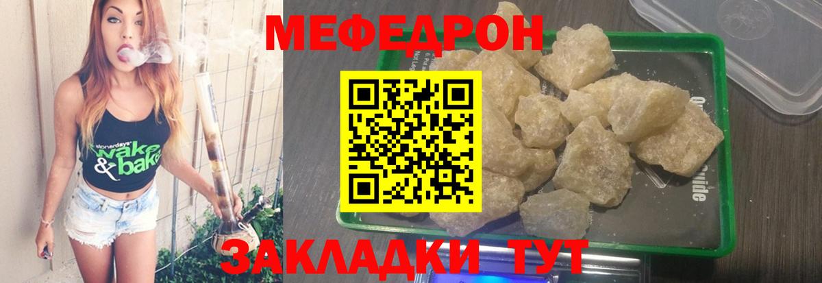 МЕФ  Вход с VPN  МЕФ  Зеленокумск  Меф мяу мяу 