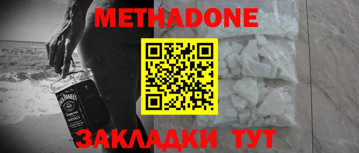 МЕФ   Канабис  НБОМе  Конопля  Гашиш  Зеленокумск  A-PVP СК   MDMA  Вход с VPN 