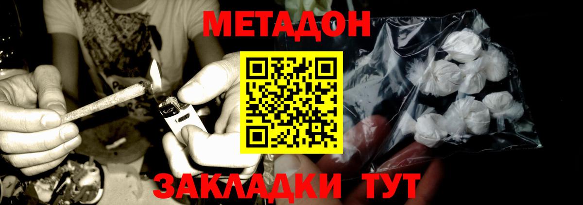 Зеленокумск  Метадон белоснежный  Метадон мёд  Вход с VPN 
