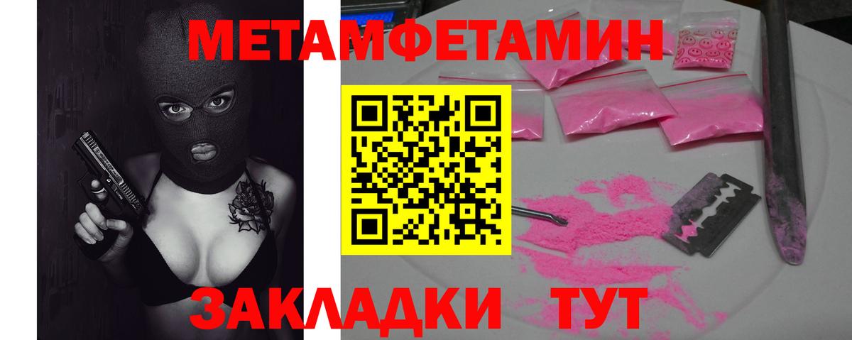 Метамфетамин Декстрометамфетамин 99.9% Зеленокумск