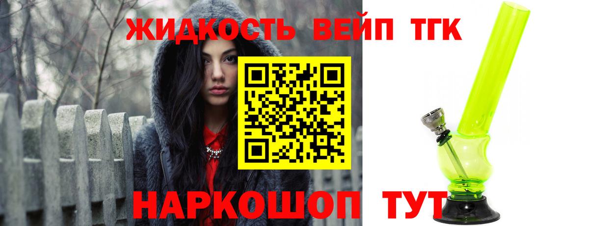 ТГК концентрат Зеленокумск
